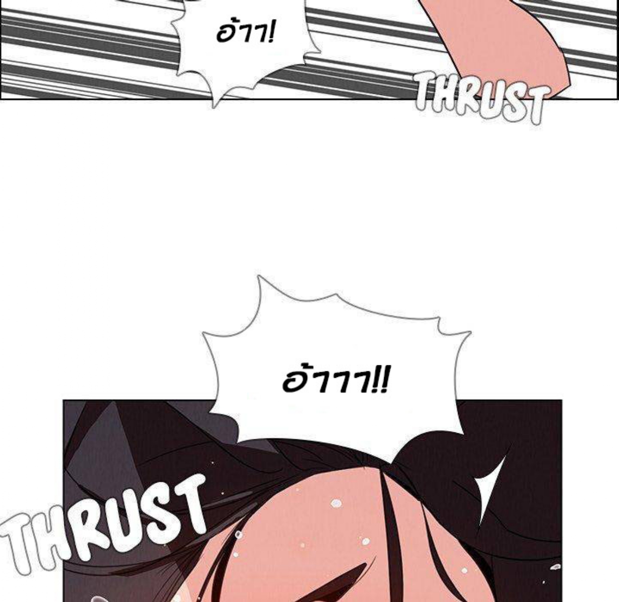 Rain Curtain – Rain Curtain – ตอนที่ 30 หน้า 77