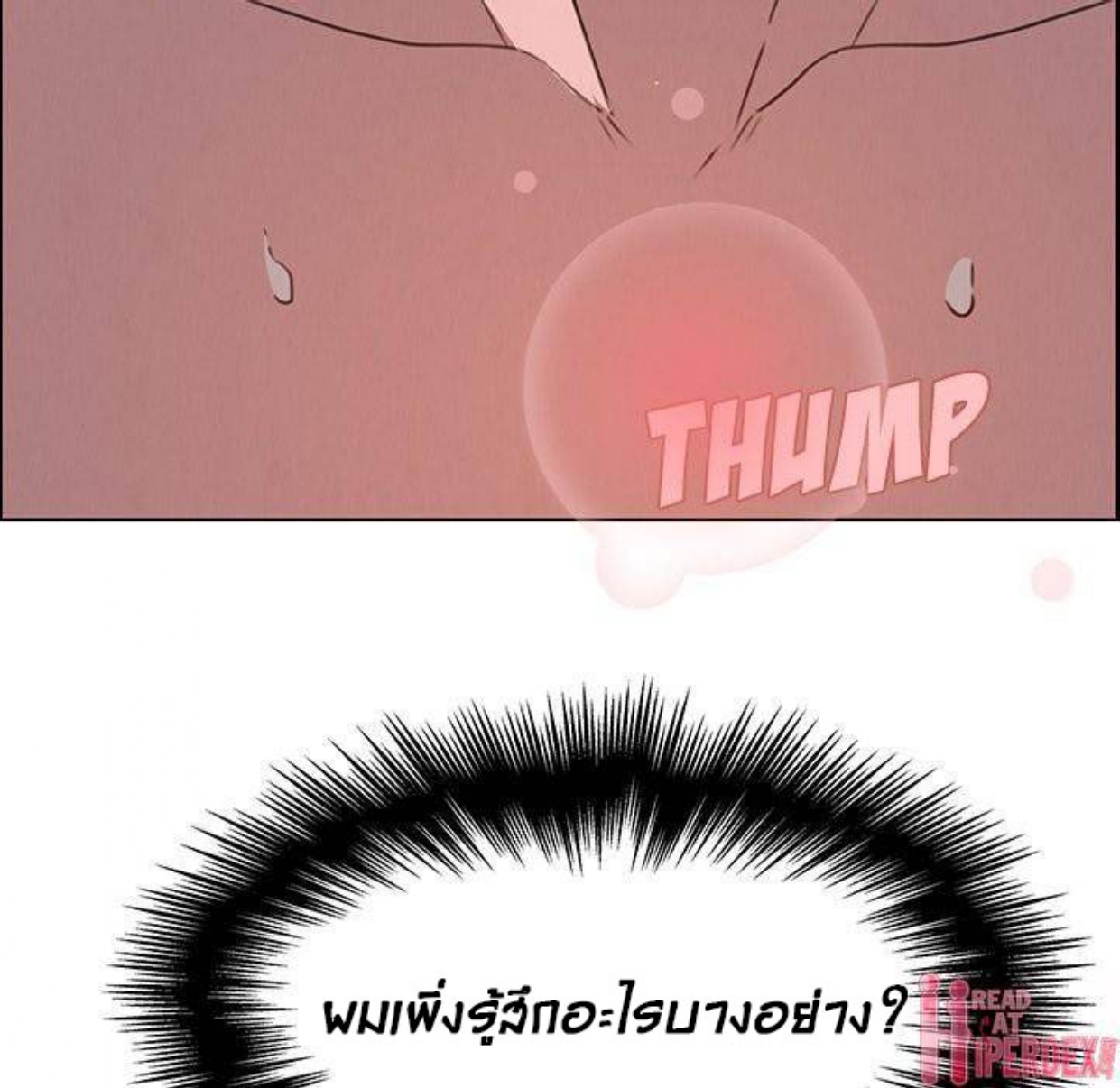 Rain Curtain – Rain Curtain – ตอนที่ 30 หน้า 103