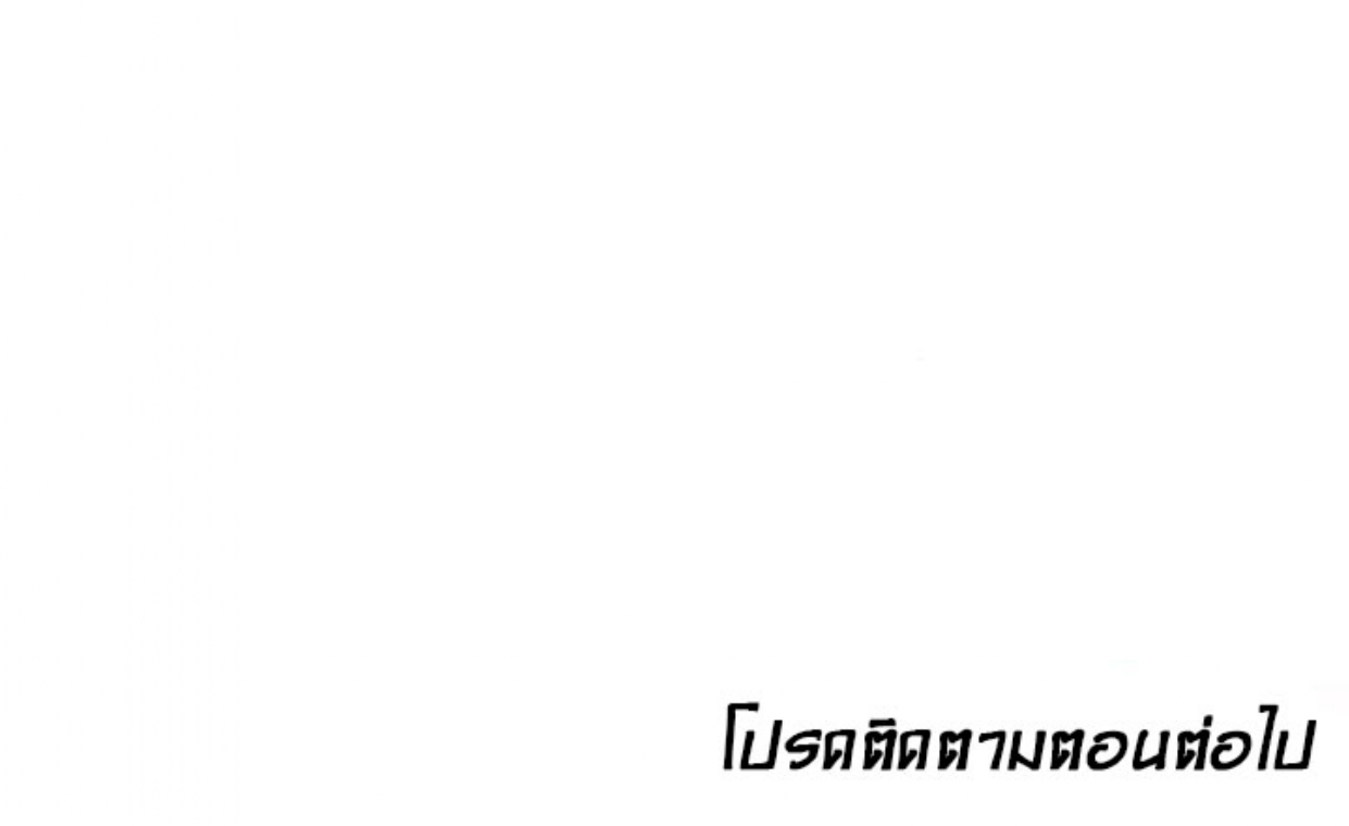 Rain Curtain – Rain Curtain – ตอนที่ 30 หน้า 119