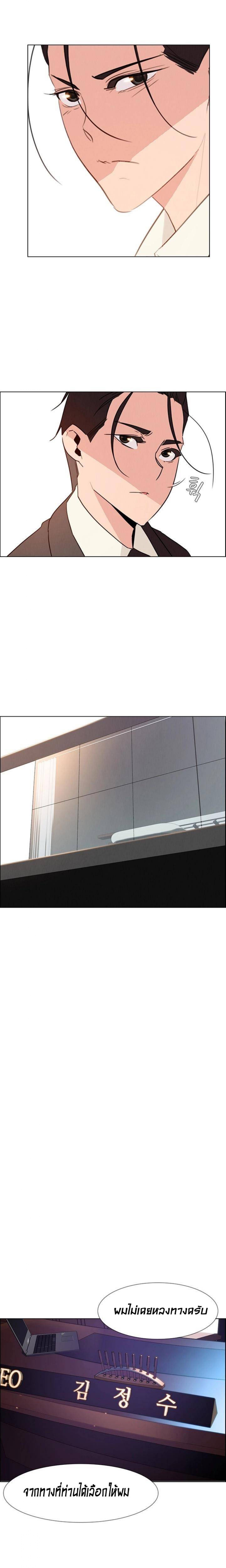 Rain Curtain – Rain Curtain – ตอนที่ 31 หน้า 6