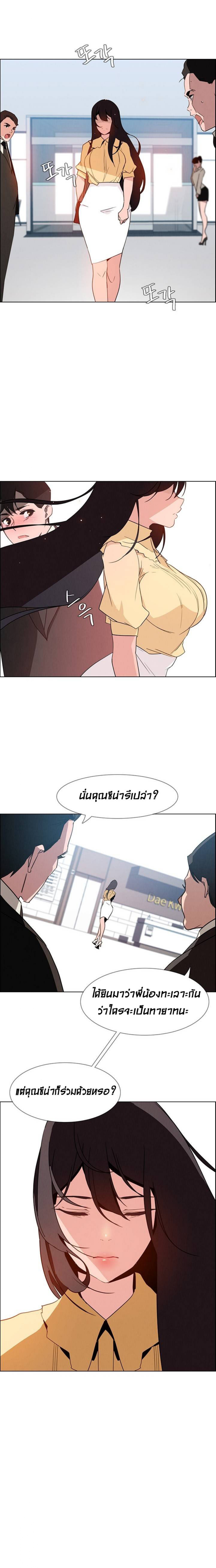 Rain Curtain – Rain Curtain – ตอนที่ 32 หน้า 12