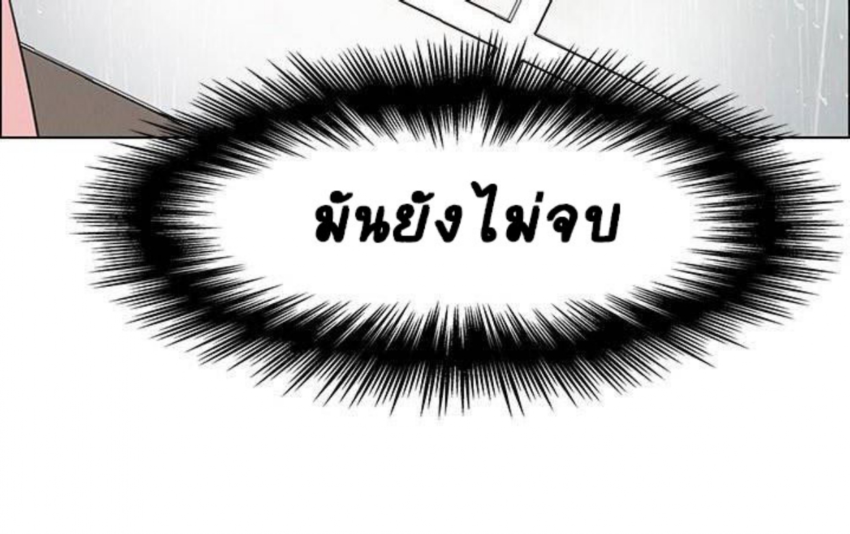 Rain Curtain – Rain Curtain – ตอนที่ 33 หน้า 93