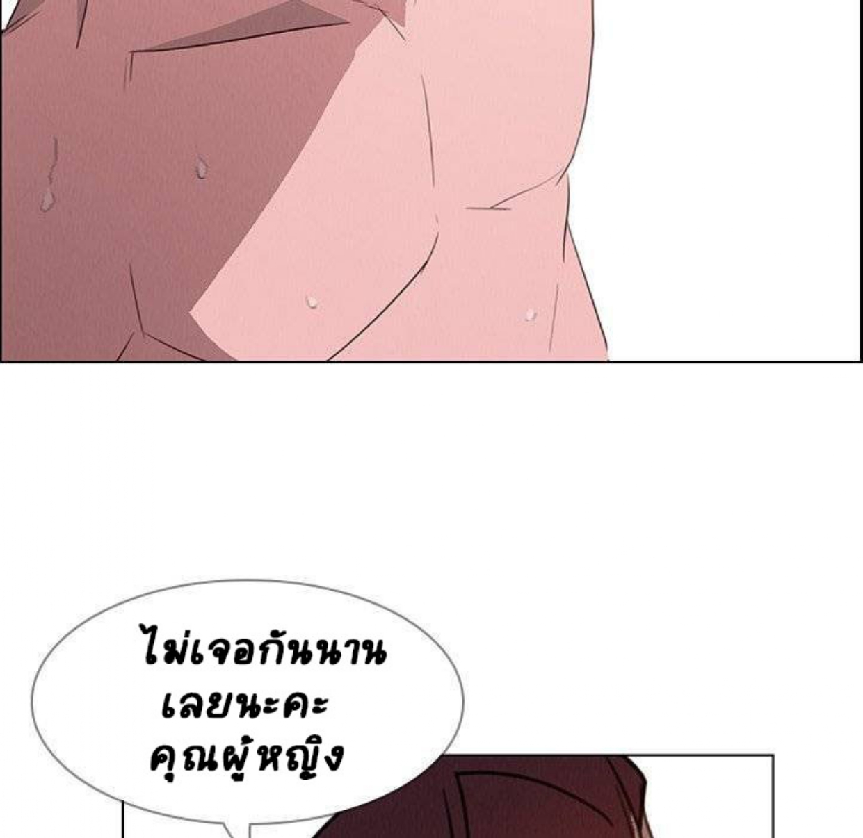 Rain Curtain – Rain Curtain – ตอนที่ 34 หน้า 9