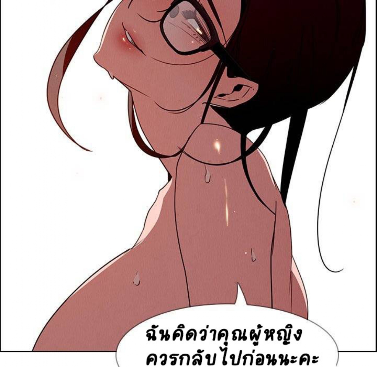 Rain Curtain – Rain Curtain – ตอนที่ 34 หน้า 12