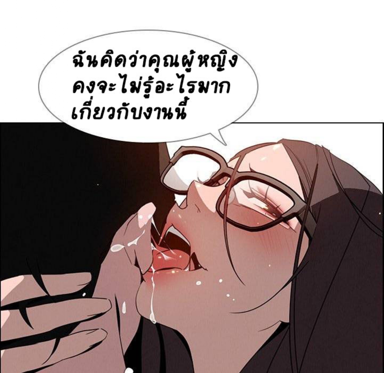 Rain Curtain – Rain Curtain – ตอนที่ 34 หน้า 17