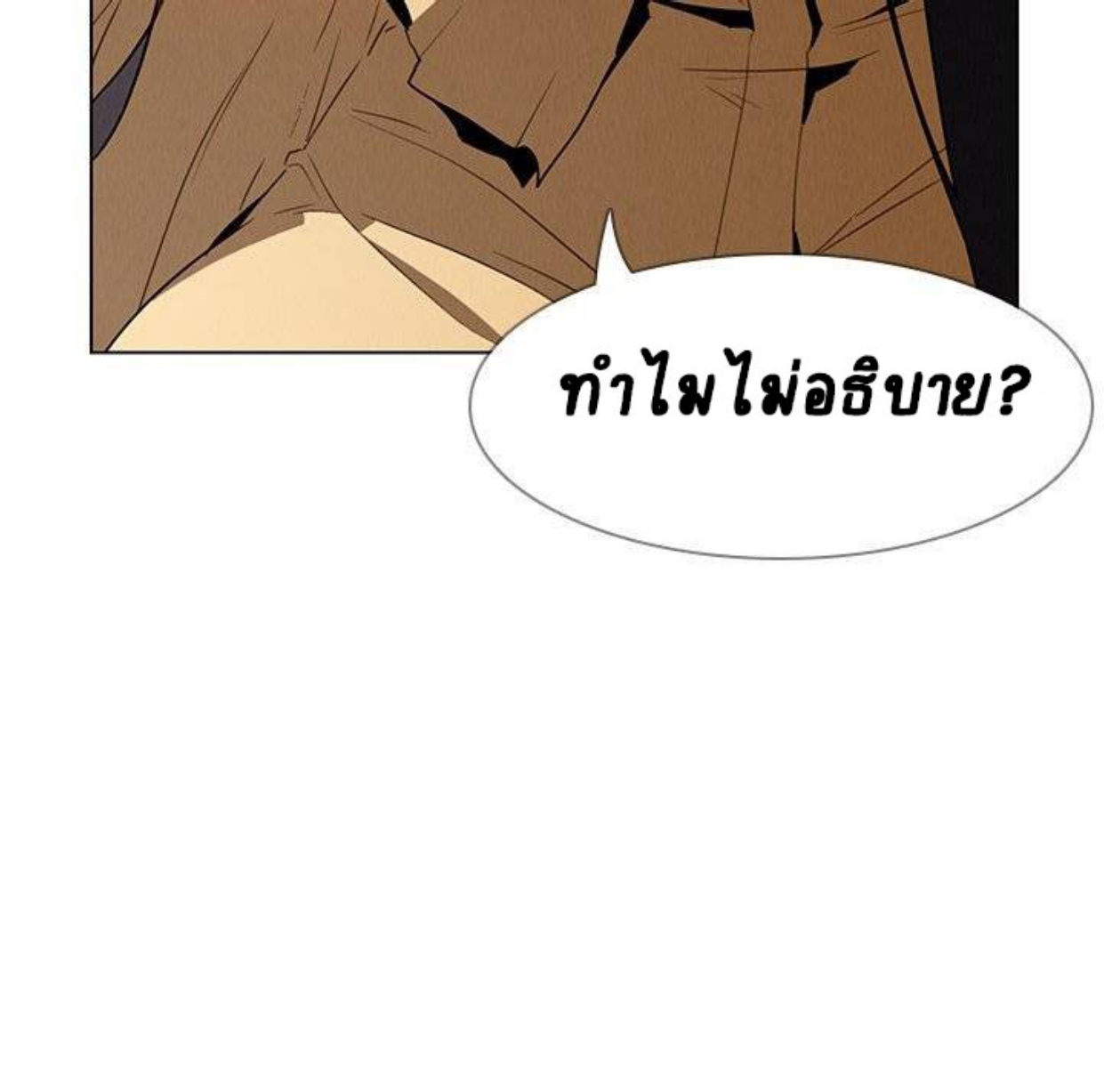 Rain Curtain – Rain Curtain – ตอนที่ 34 หน้า 40