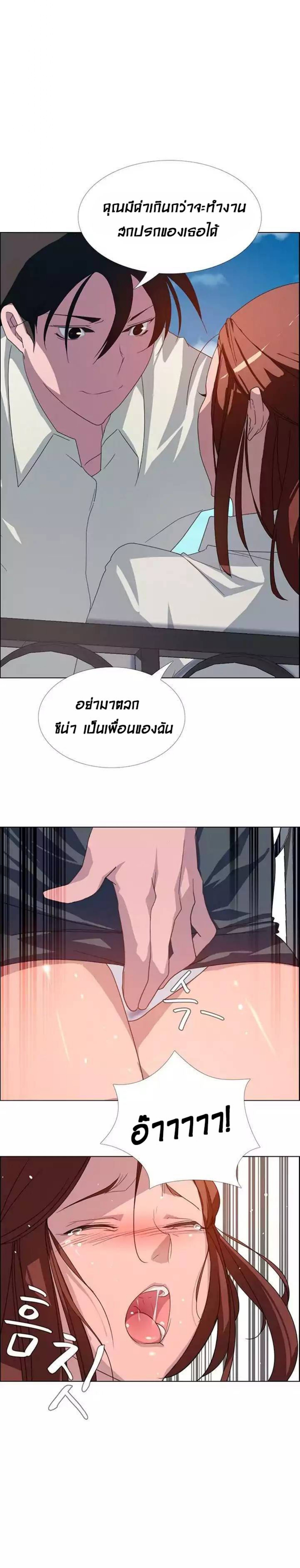 Rain Curtain – Rain Curtain – ตอนที่ 4 หน้า 19