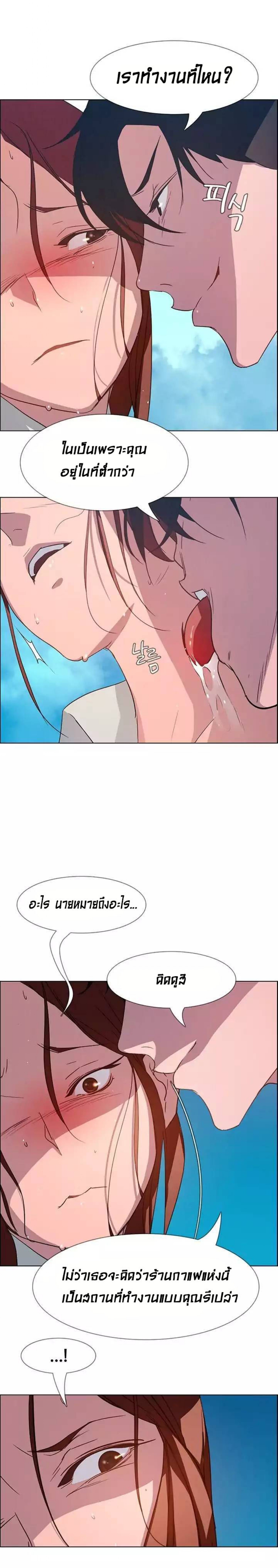 Rain Curtain – Rain Curtain – ตอนที่ 5 หน้า 3