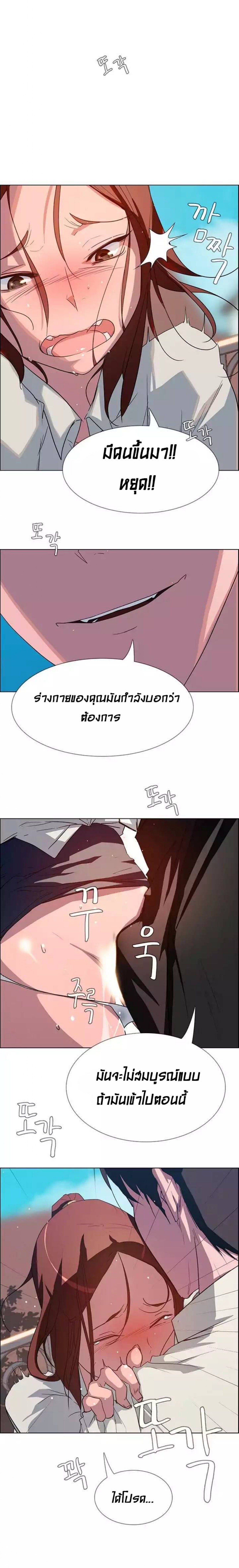 Rain Curtain – Rain Curtain – ตอนที่ 5 หน้า 6