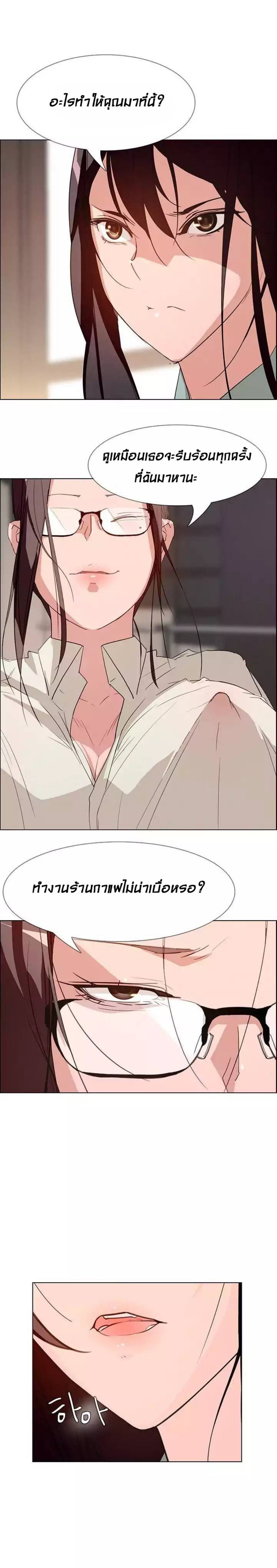 Rain Curtain – Rain Curtain – ตอนที่ 5 หน้า 13