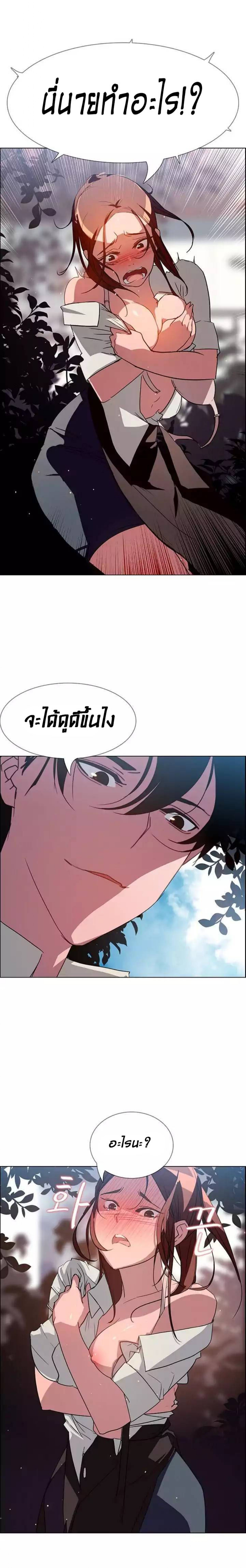 Rain Curtain – Rain Curtain – ตอนที่ 6 หน้า 2