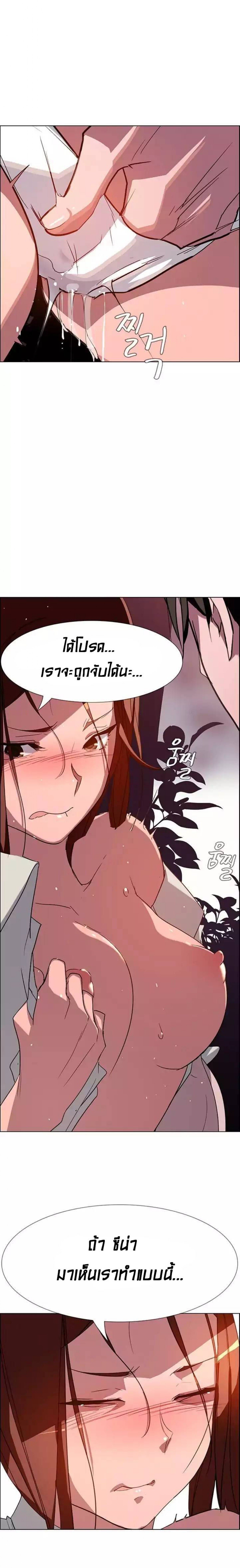 Rain Curtain – Rain Curtain – ตอนที่ 6 หน้า 6