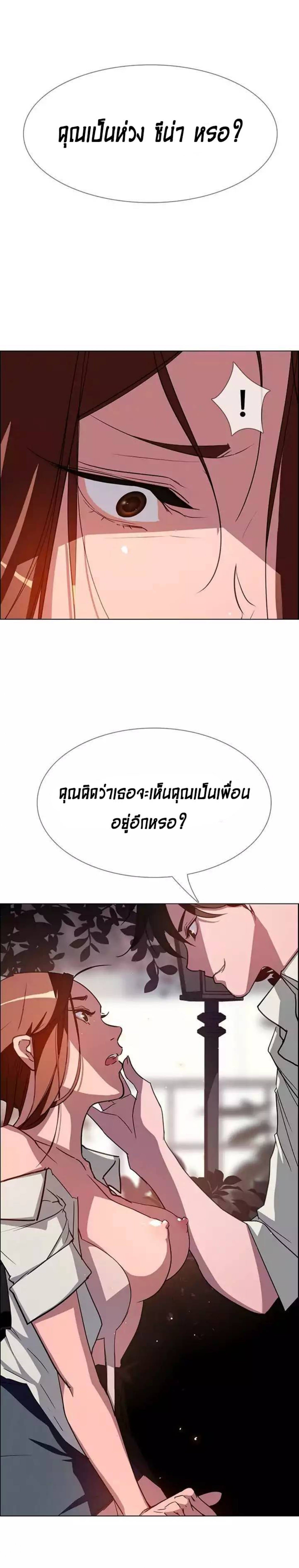 Rain Curtain – Rain Curtain – ตอนที่ 6 หน้า 7