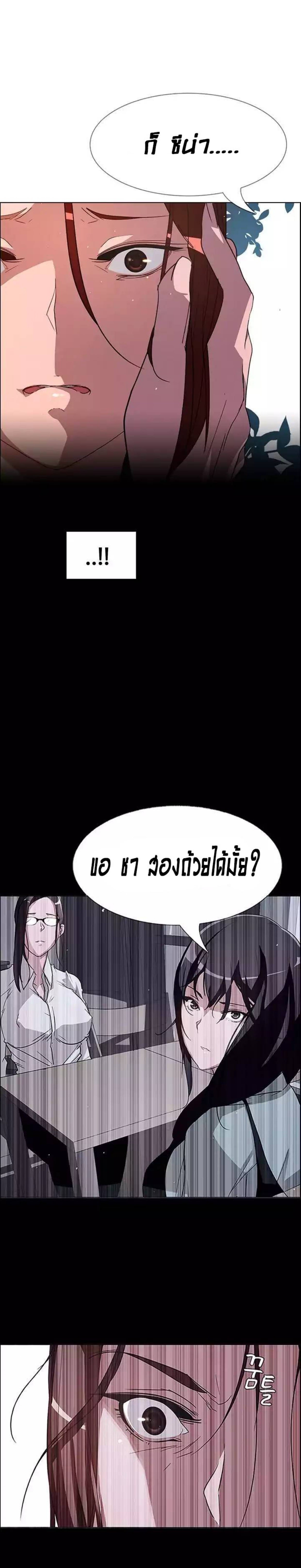 Rain Curtain – Rain Curtain – ตอนที่ 6 หน้า 8