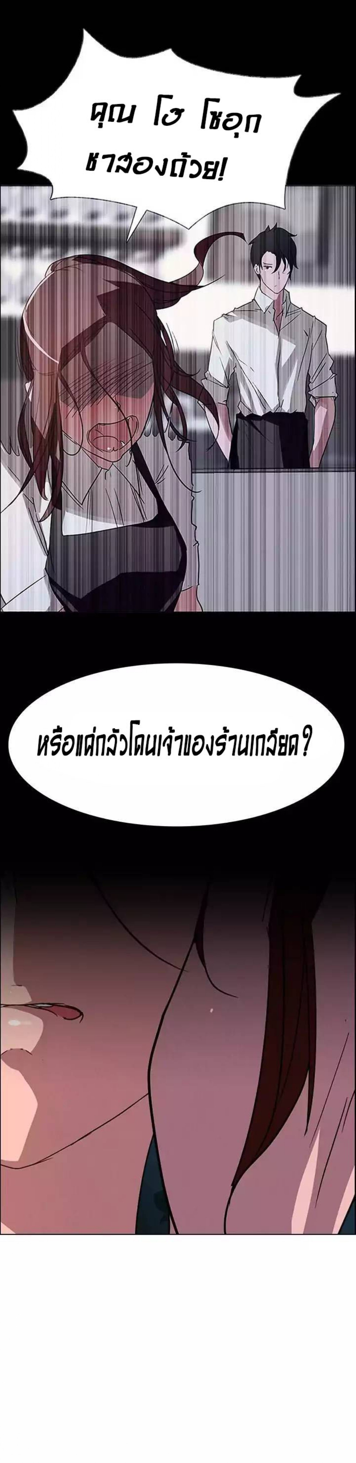 Rain Curtain – Rain Curtain – ตอนที่ 6 หน้า 9