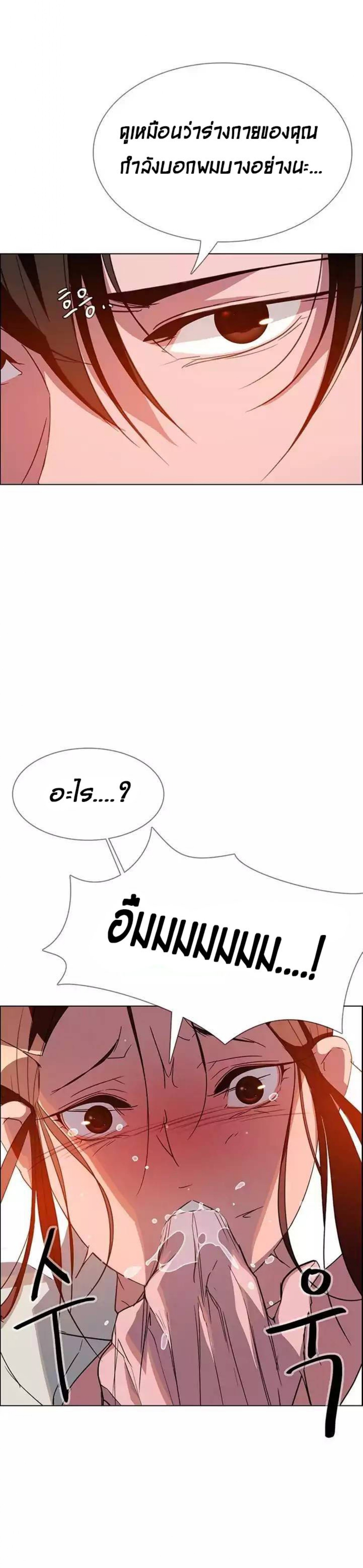 Rain Curtain – Rain Curtain – ตอนที่ 6 หน้า 12