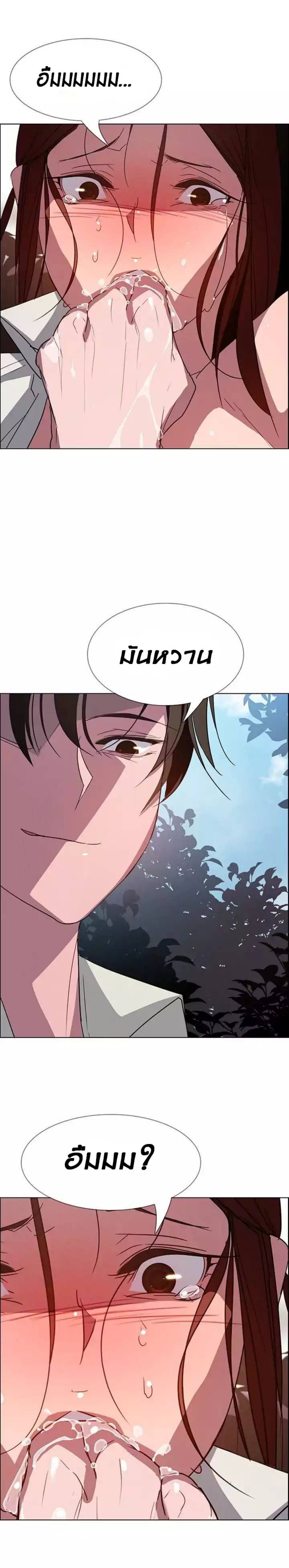 Rain Curtain – Rain Curtain – ตอนที่ 6 หน้า 14