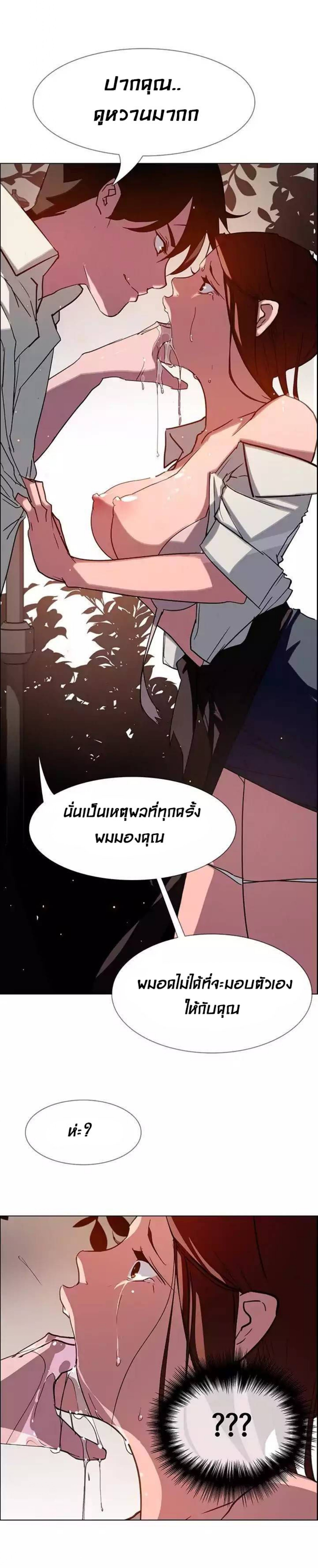 Rain Curtain – Rain Curtain – ตอนที่ 6 หน้า 15