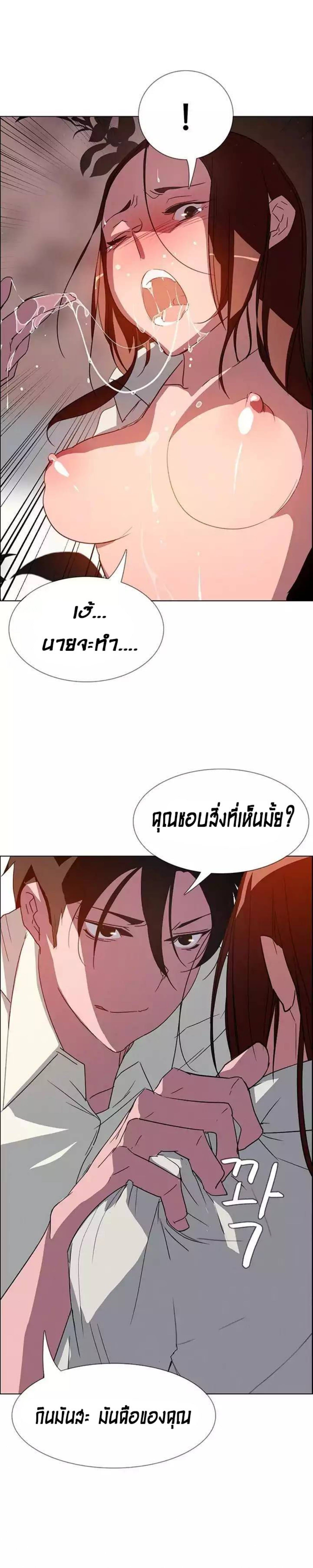 Rain Curtain – Rain Curtain – ตอนที่ 6 หน้า 17