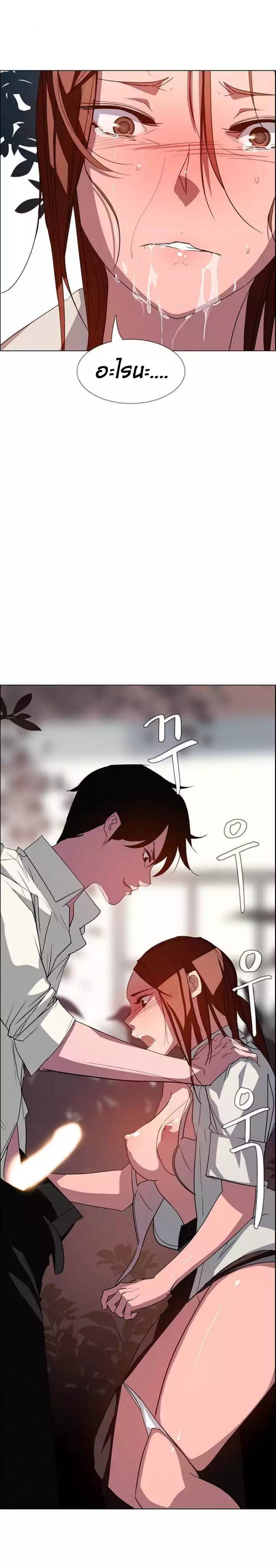 Rain Curtain – Rain Curtain – ตอนที่ 6 หน้า 18