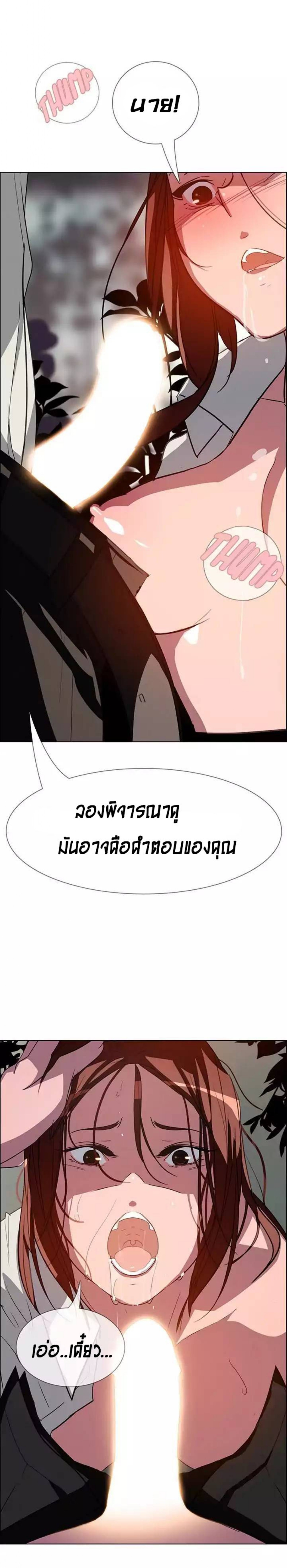 Rain Curtain – Rain Curtain – ตอนที่ 6 หน้า 19