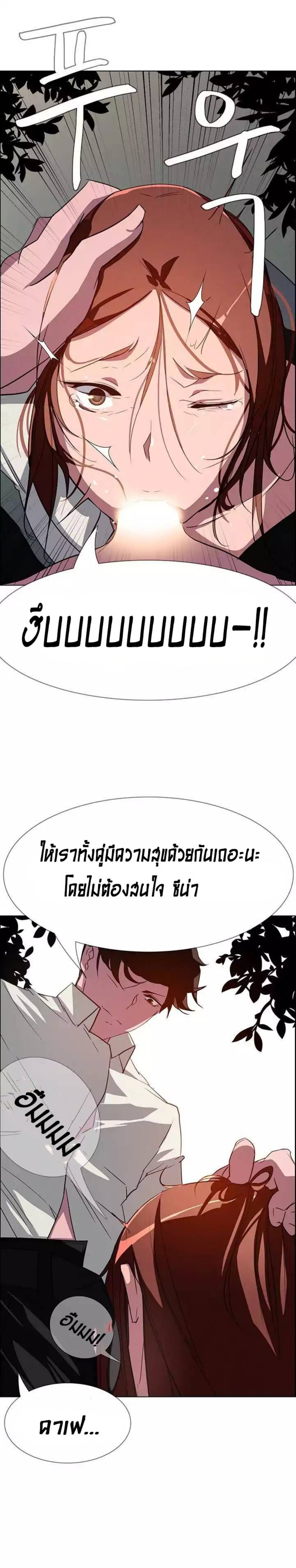 Rain Curtain – Rain Curtain – ตอนที่ 6 หน้า 20