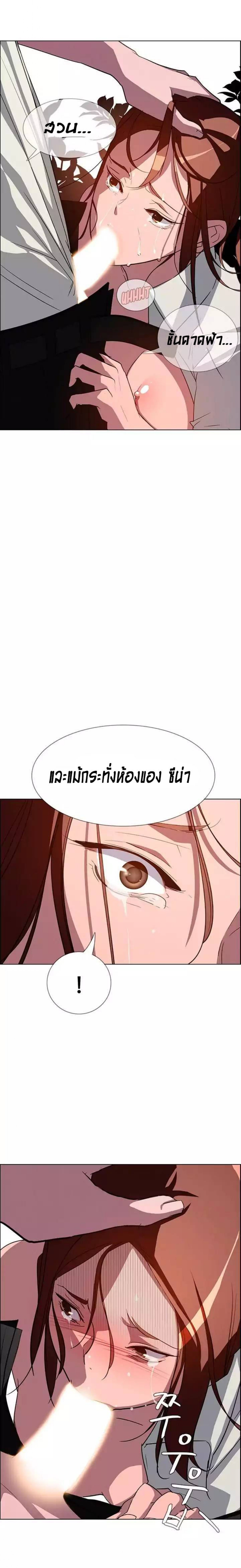 Rain Curtain – Rain Curtain – ตอนที่ 6 หน้า 21