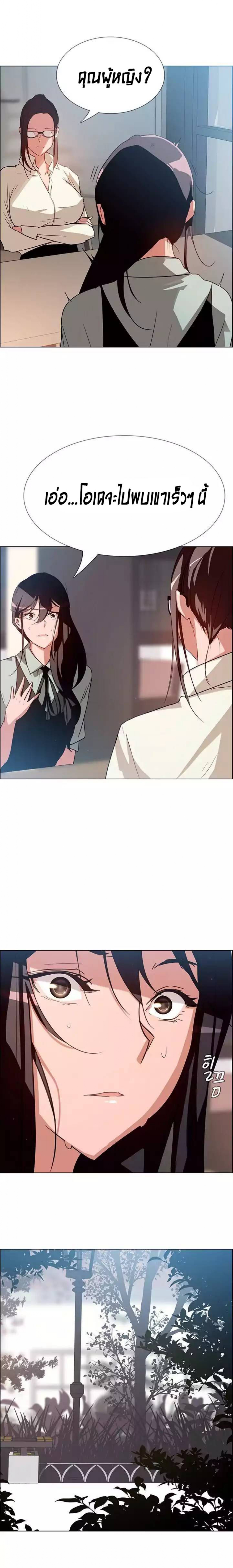 Rain Curtain – Rain Curtain – ตอนที่ 6 หน้า 30
