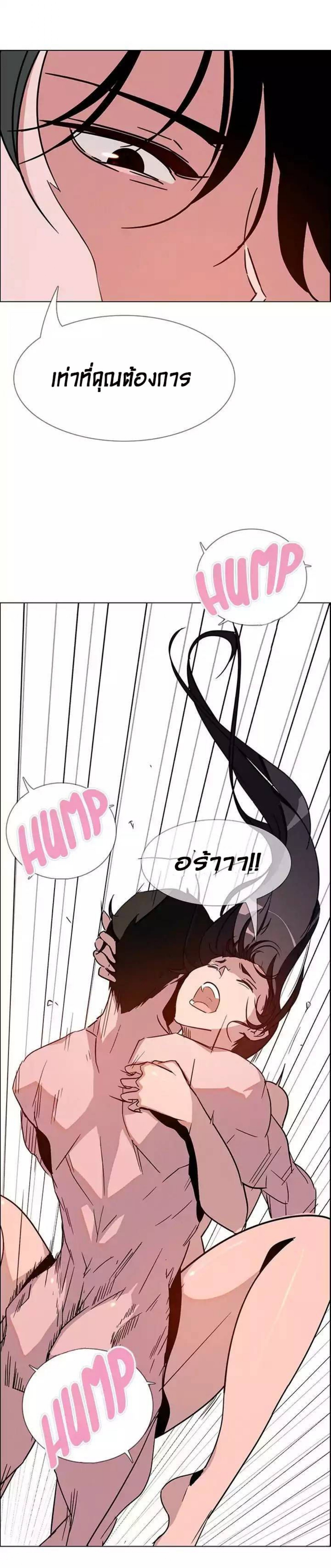 Rain Curtain – Rain Curtain – ตอนที่ 7 หน้า 10