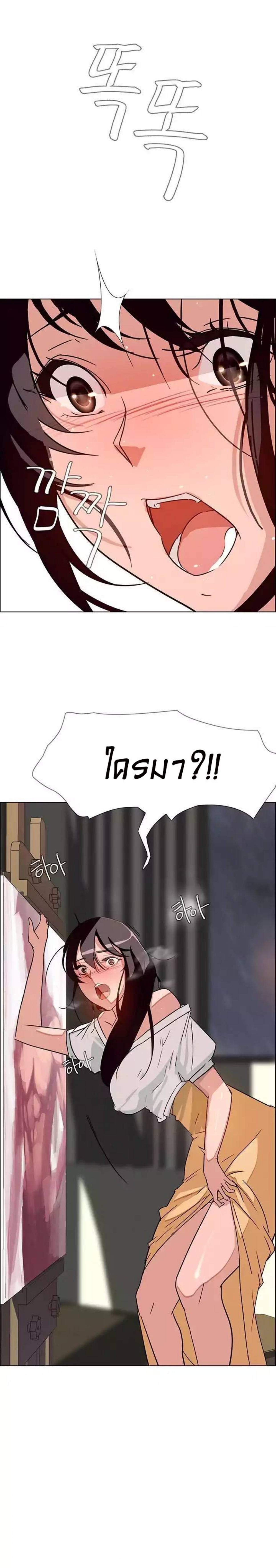 Rain Curtain – Rain Curtain – ตอนที่ 7 หน้า 12