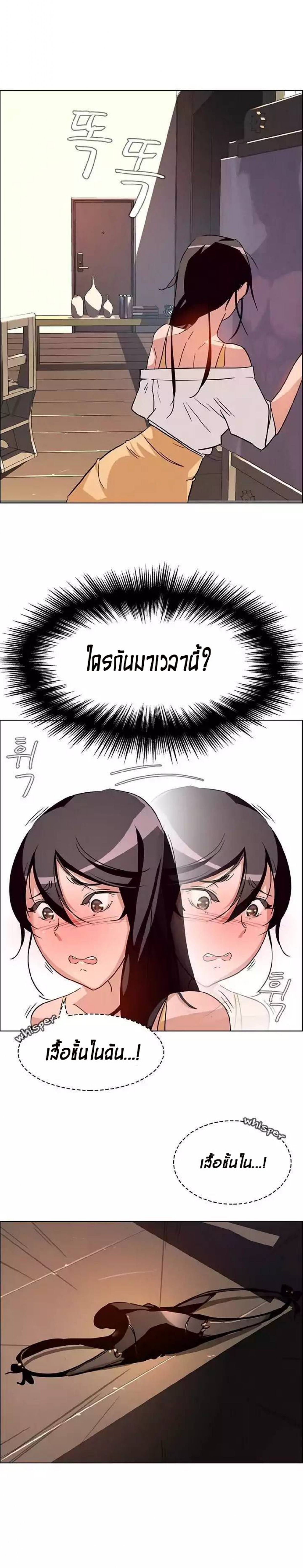 Rain Curtain – Rain Curtain – ตอนที่ 7 หน้า 13
