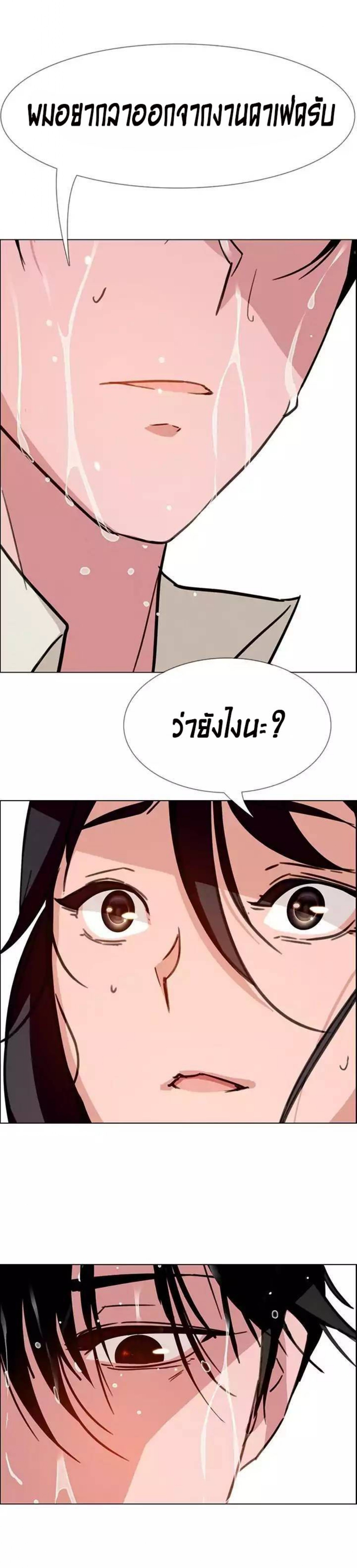 Rain Curtain – Rain Curtain – ตอนที่ 7 หน้า 17
