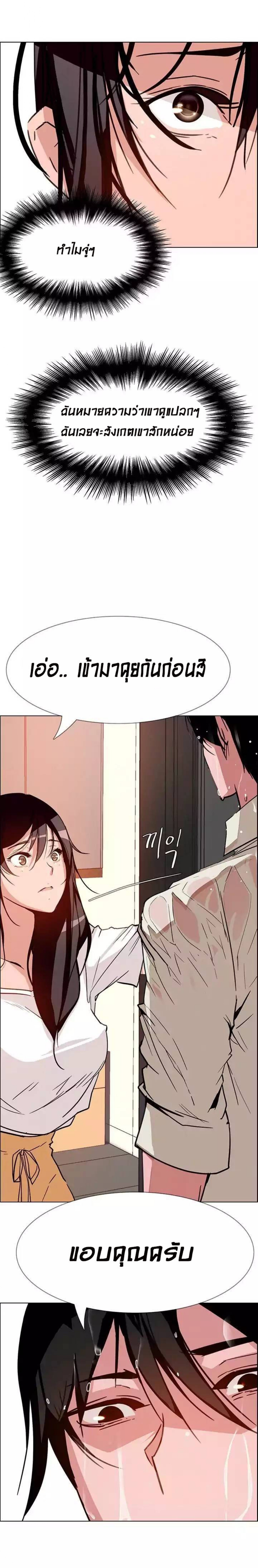 Rain Curtain – Rain Curtain – ตอนที่ 7 หน้า 18