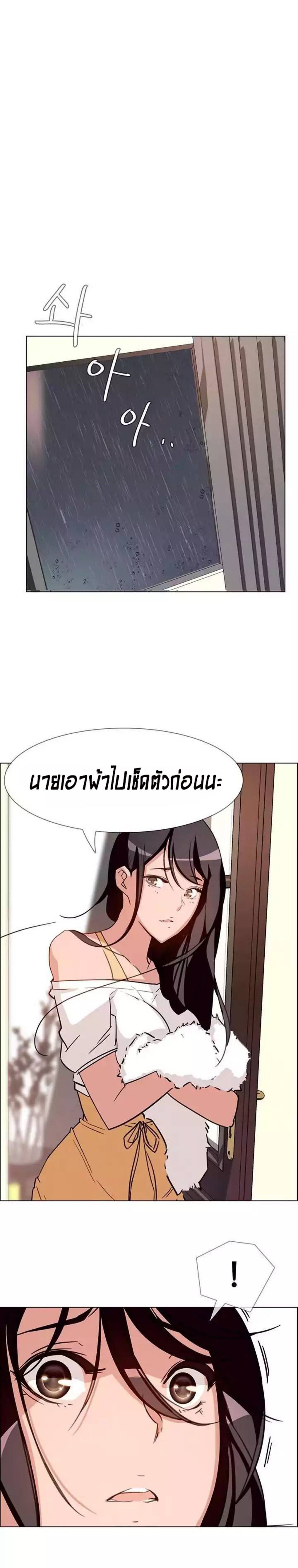 Rain Curtain – Rain Curtain – ตอนที่ 7 หน้า 19