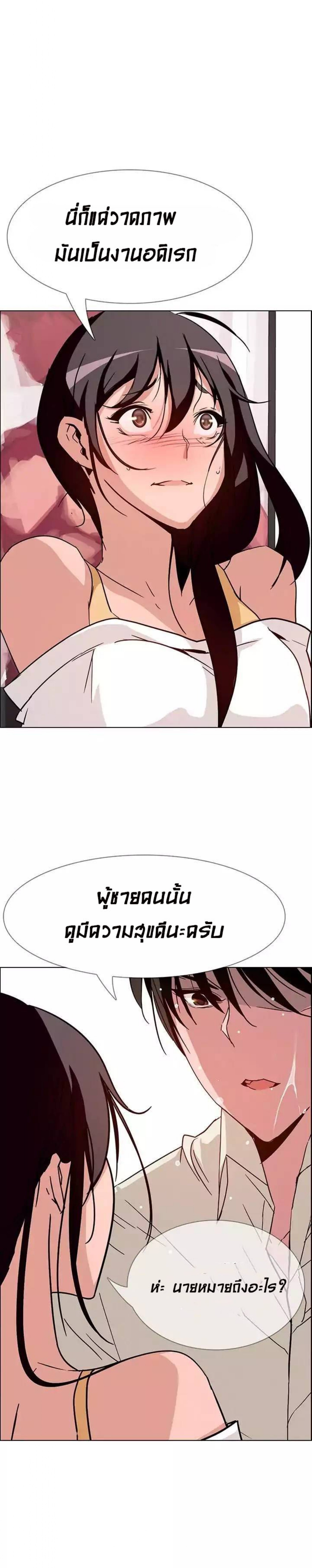 Rain Curtain – Rain Curtain – ตอนที่ 7 หน้า 21