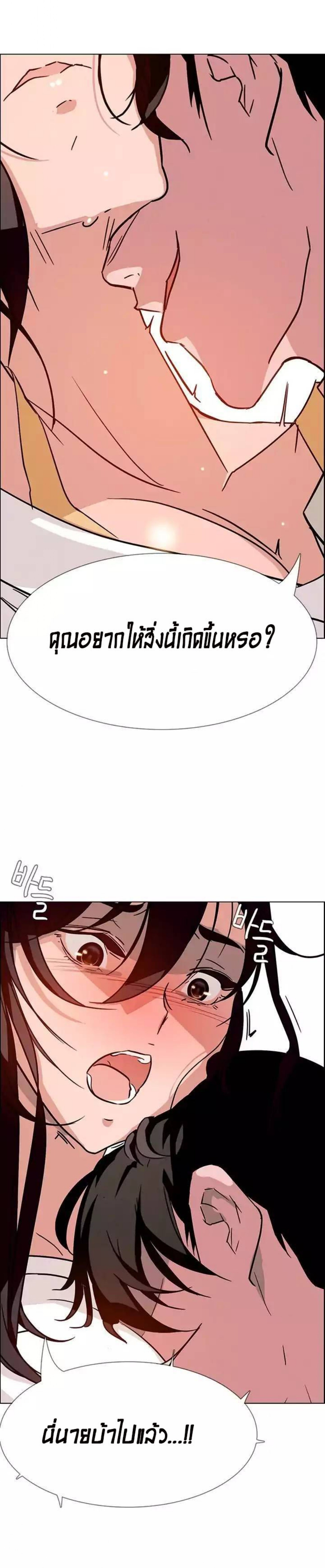 Rain Curtain – Rain Curtain – ตอนที่ 7 หน้า 25