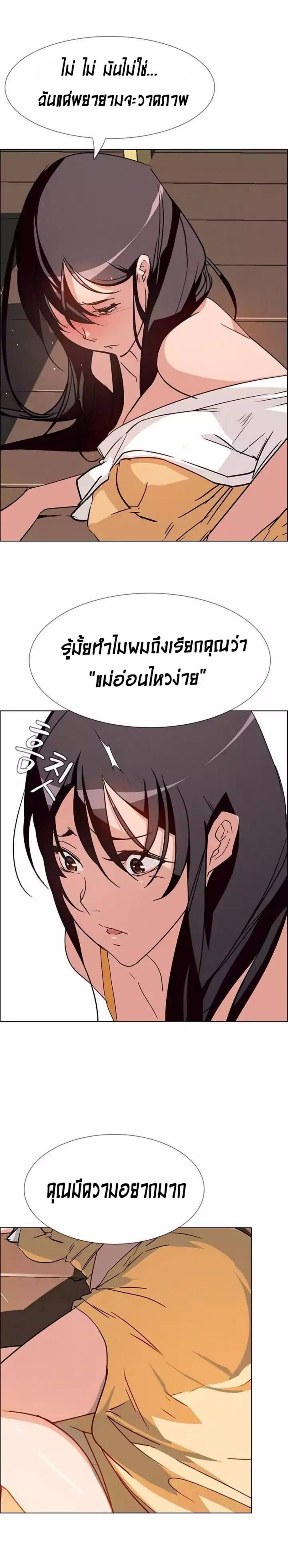Rain Curtain – Rain Curtain – ตอนที่ 8 หน้า 3