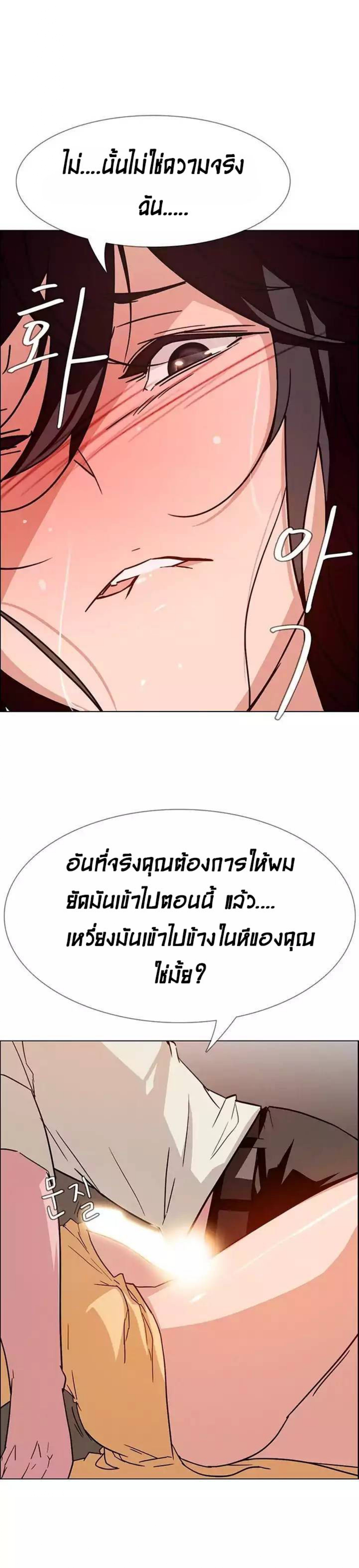 Rain Curtain – Rain Curtain – ตอนที่ 8 หน้า 13