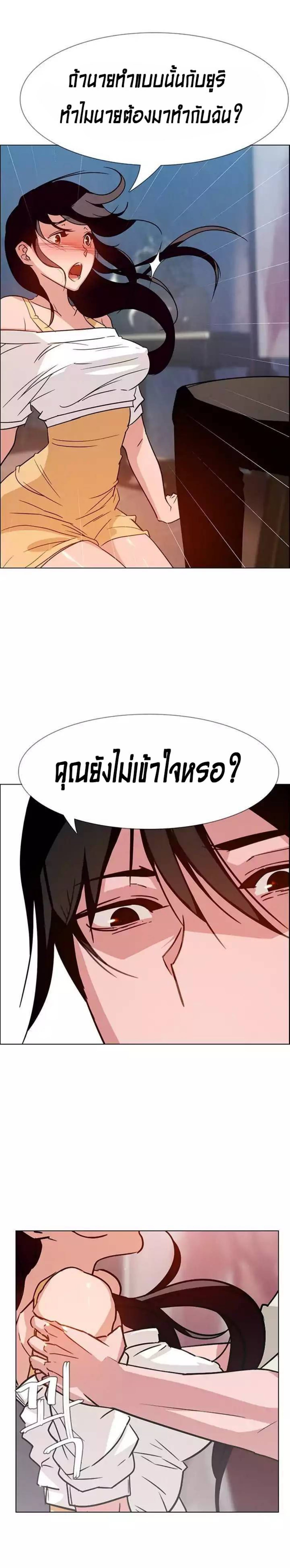 Rain Curtain – Rain Curtain – ตอนที่ 8 หน้า 25