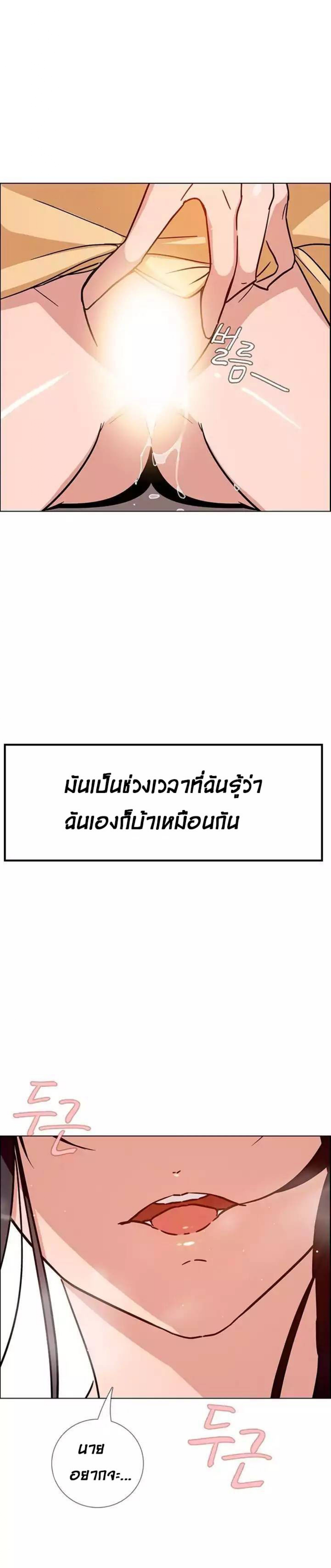 Rain Curtain – Rain Curtain – ตอนที่ 8 หน้า 29