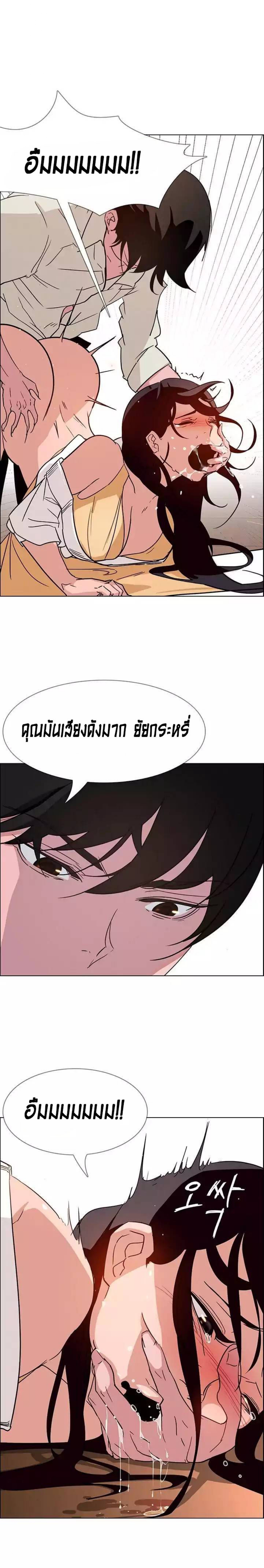 Rain Curtain – Rain Curtain – ตอนที่ 9 หน้า 8