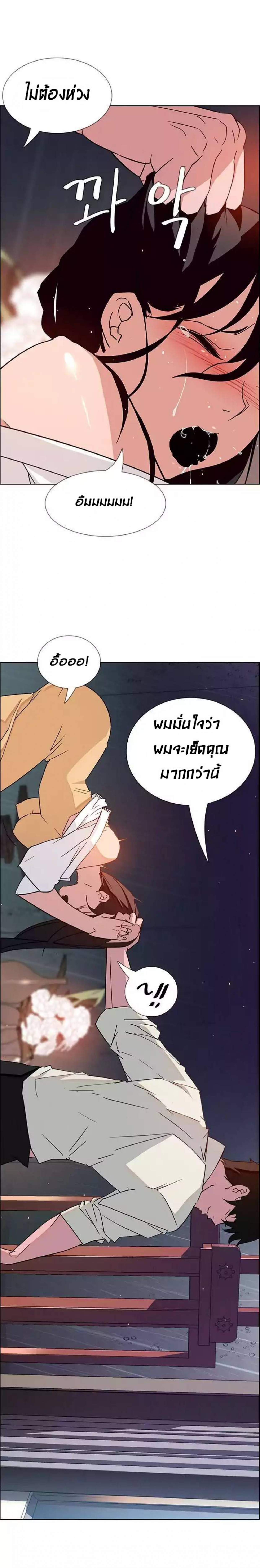 Rain Curtain – Rain Curtain – ตอนที่ 9 หน้า 11