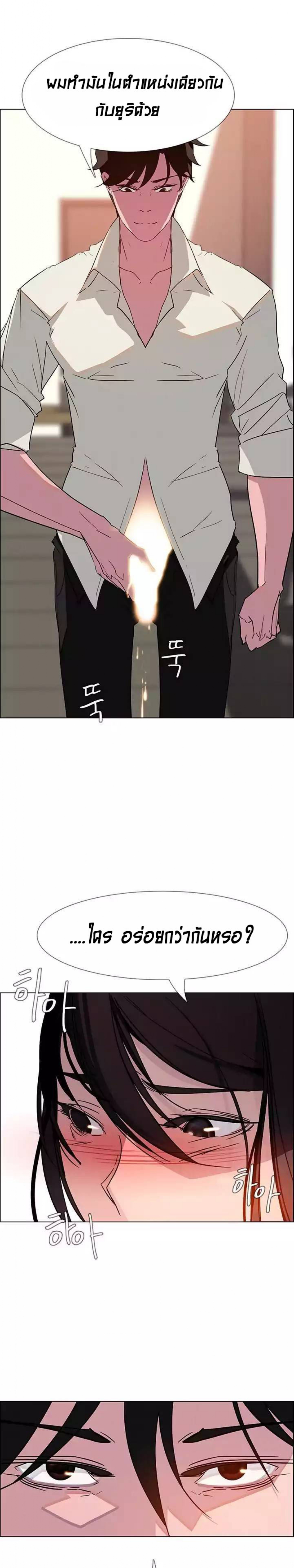 Rain Curtain – Rain Curtain – ตอนที่ 9 หน้า 19