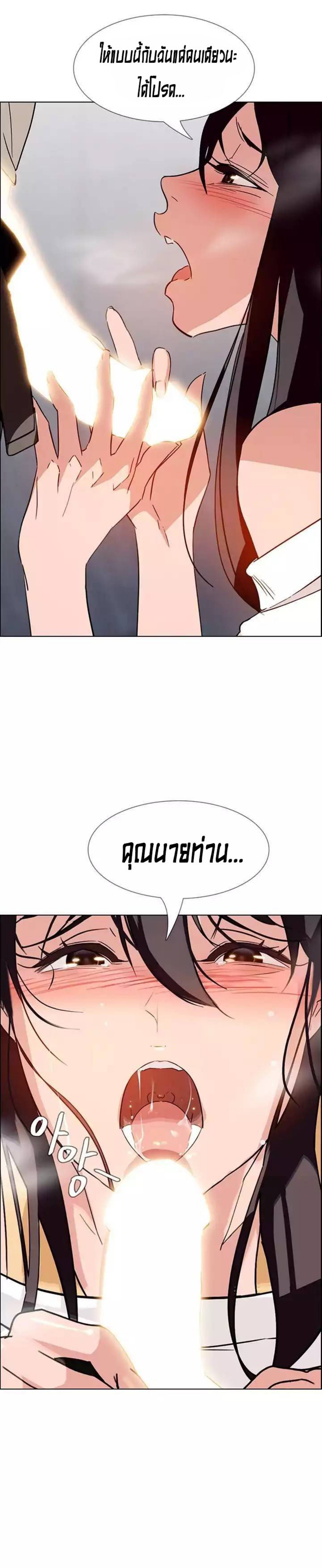 Rain Curtain – Rain Curtain – ตอนที่ 9 หน้า 24