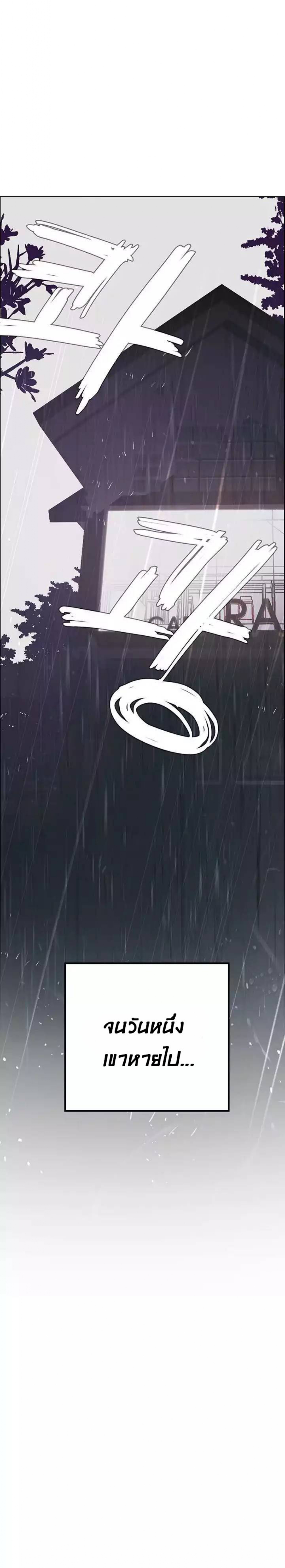 Rain Curtain – Rain Curtain – ตอนที่ 9 หน้า 26