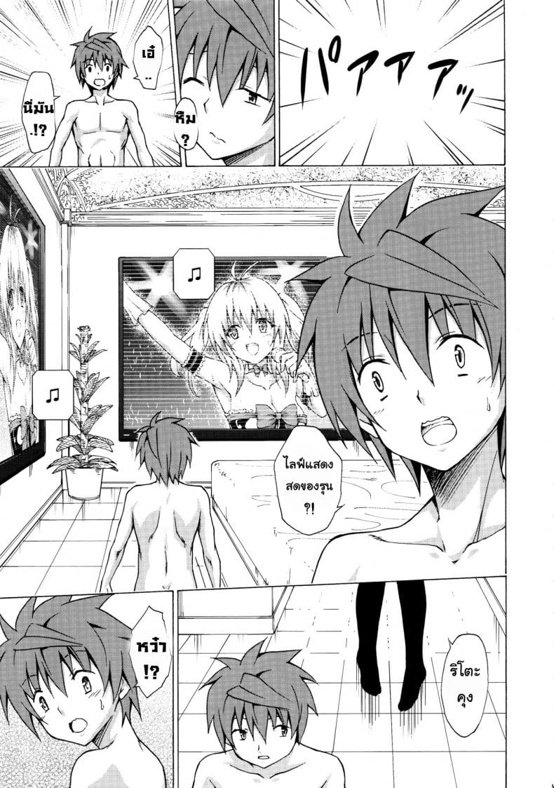 ฮาเร็มของริโตะ [TORA MACHINE (Kasukabe Taro)] Mezase! Rakuen Keikaku (To LOVE-Ru) – ฮาเร็มของริโตะ [TORA MACHINE (Kasukabe Taro)] Mezase! Rakuen Keikaku (To LOVE-Ru) – ตอนที่ 3 หน้า 8