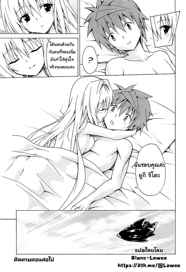 ฮาเร็มของริโตะ [TORA MACHINE (Kasukabe Taro)] Mezase! Rakuen Keikaku (To LOVE-Ru) – ฮาเร็มของริโตะ [TORA MACHINE (Kasukabe Taro)] Mezase! Rakuen Keikaku (To LOVE-Ru) – ตอนที่ 4 หน้า 36
