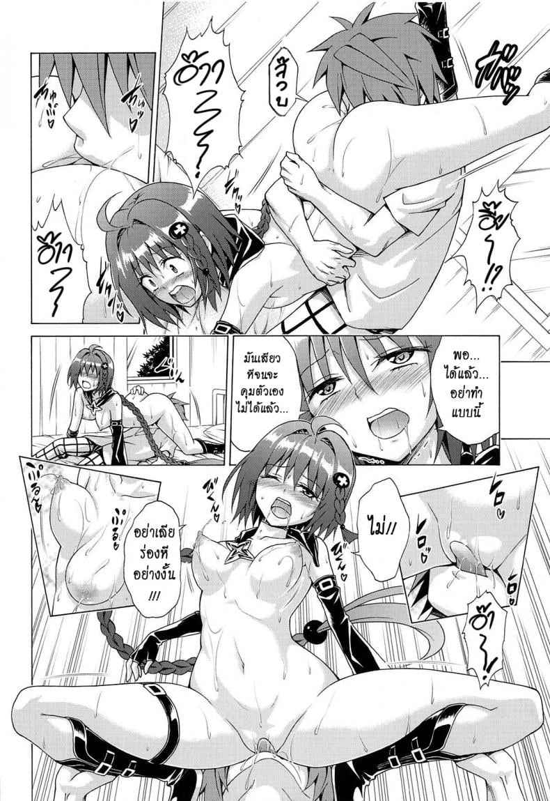 ฮาเร็มของริโตะ [TORA MACHINE (Kasukabe Taro)] Mezase! Rakuen Keikaku (To LOVE-Ru) – ฮาเร็มของริโตะ [TORA MACHINE (Kasukabe Taro)] Mezase! Rakuen Keikaku (To LOVE-Ru) – ตอนที่ 6.2 หน้า 8