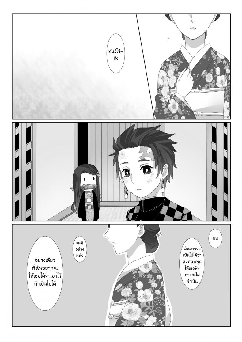 ทันจิโร่ x เนสึโกะ [Magiwari Mari (Hiyodori)] Rakurai Fallen Maiden (Kimetsu no Yaiba) – ทันจิโร่ x เนสึโกะ [Magiwari Mari (Hiyodori)] Rakurai Fallen Maiden (Kimetsu no Yaiba) – ตอนที่ 1 หน้า 3