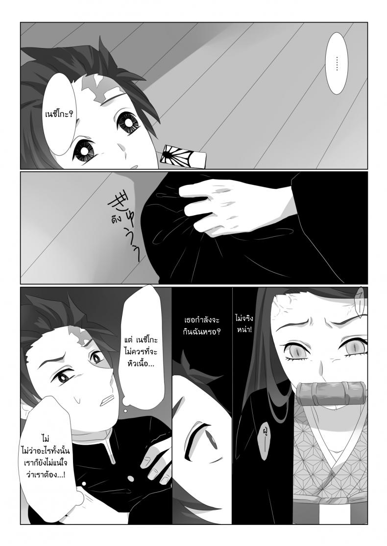 ทันจิโร่ x เนสึโกะ [Magiwari Mari (Hiyodori)] Rakurai Fallen Maiden (Kimetsu no Yaiba) – ทันจิโร่ x เนสึโกะ [Magiwari Mari (Hiyodori)] Rakurai Fallen Maiden (Kimetsu no Yaiba) – ตอนที่ 1 หน้า 5